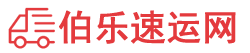 周口物流专线,周口物流公司
